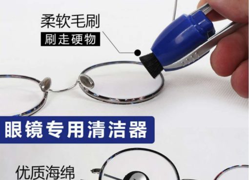 Комплект за почистване на очила, комплект за почистване, почистване на очила, преносим комплект за почистване на очила