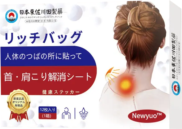 Newyuo™Japanese Neck & Shoulder Relief Patch